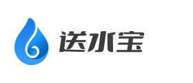送水宝