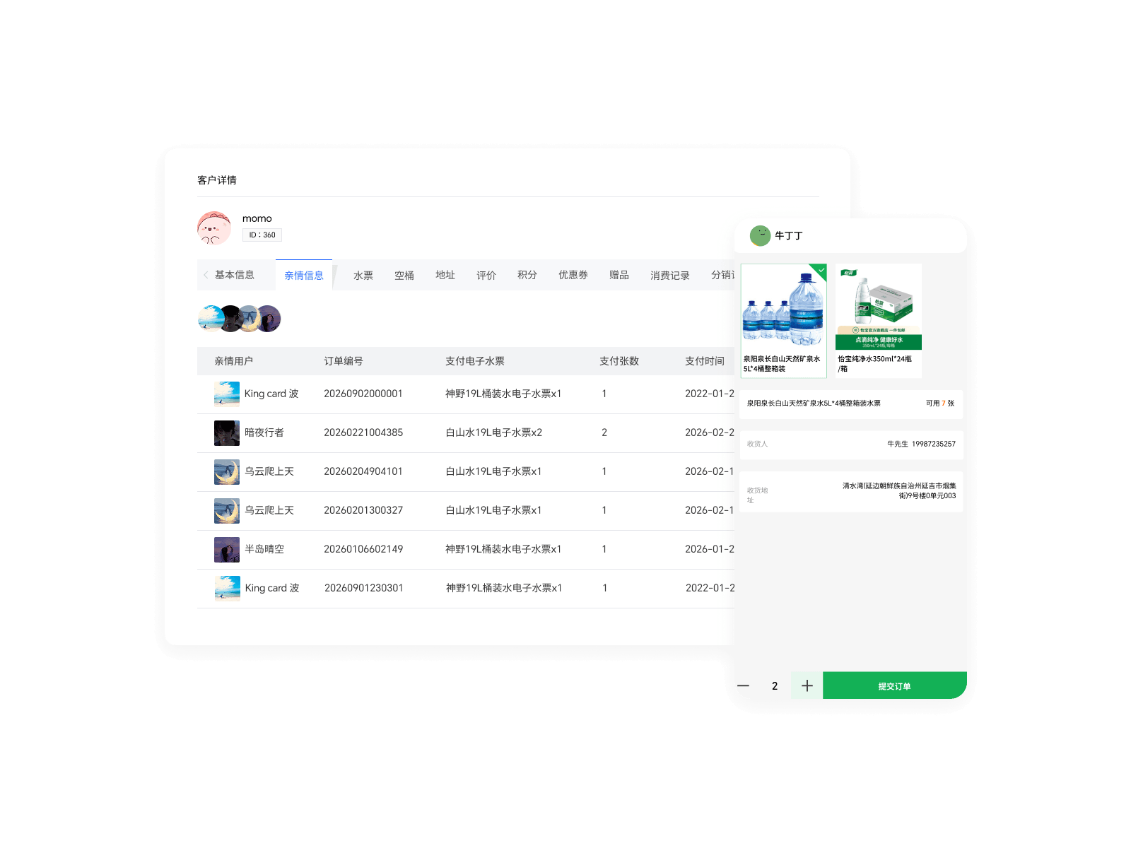 适老化亲情订水