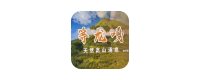 等龙噶